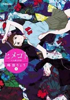 けだものたちの時間〜狂依存症候群〜 （6） - big brother