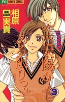 空に太陽がある限りっ。