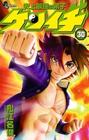 史上最強の弟子ケンイチ （30）