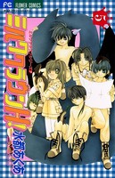 ミルククラウンH！