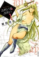 ぶれいど・ぷれい