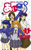 あいこら