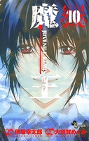 魔王 JUVENILE REMIX