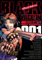 BLACK LAGOON ブラックラグーン