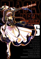 ブラック・ラグーン （6）