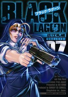 ブラック・ラグーン （7）