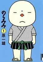 のらみみ