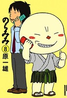 のらみみ