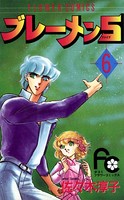 ブレーメン5
