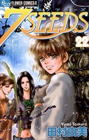 7SEEDS （22）