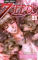 7SEEDS （23）