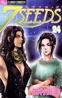 7SEEDS （24）