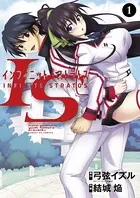IS〈インフィニット・ストラトス〉