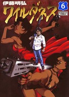 WILDERNESS（ワイルダネス）（6）