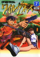 WILDERNESS（ワイルダネス）（7）