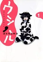 ウシハル