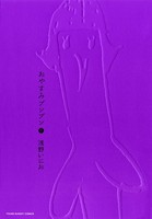 おやすみプンプン （6）