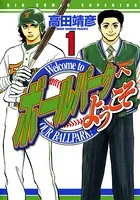 演歌の達 （4） - 高田靖彦 - 青年マンガ - DMMブックス