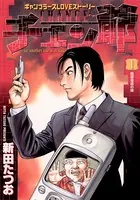チェン爺
