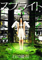 スプライト （3）