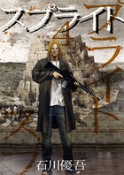 スプライト （4）