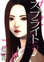 スプライト （5）