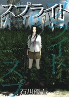 スプライト （6）
