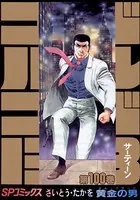 ゴルゴ13