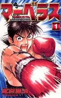 マーベラス