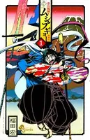 常住戦陣！！ ムシブギョー