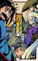 常住戦陣！！ ムシブギョー （8）