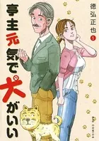 【送料込み】シェイプアップ乱　全１４巻　徳弘正也 Amazon.co.jp: シェイプアップ乱 全14巻完結セット(ジャンプ