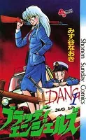 ブラッディエンジェルズ