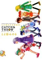 とよ田みのる短編集 CATCH＆THROW