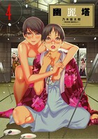 幽麗塔 （4）