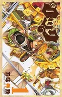 ロック THE CLOCKWORK WORLD