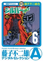 シルバー・クロス
