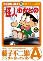 わかとの