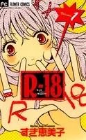 タイムリミット！新菜（ニーナ） （7）（完結・最終巻） - 聖鈴子
