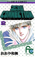 乙姫CONNECTION