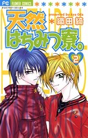 天然はちみつ寮。 （2）