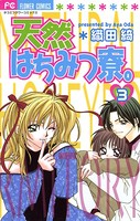 天然はちみつ寮。 （3）