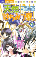 天然はちみつ寮。 （6）