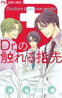 Dr.シリーズ