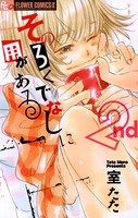 そのろくでなしに用がある