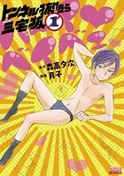 トンネル抜けたら三宅坂