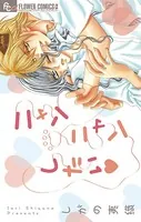 ニャンニャンしたい