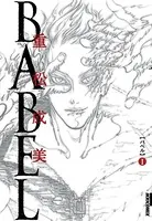 BABEL（重松成美）