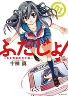 ふだじょ！ 乙女召喚脱衣大戦