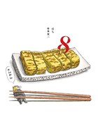 8 はち